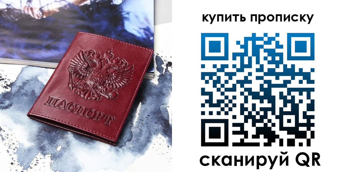 прописка для работы в Чегеме