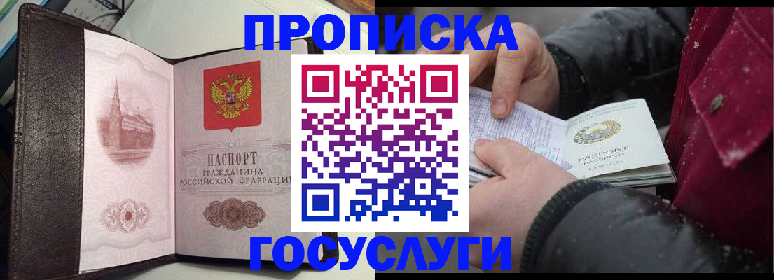 миграционный учет в Чегеме