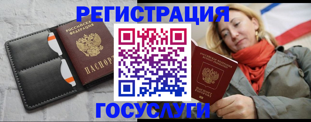 временная регистрация для школы в Чегеме