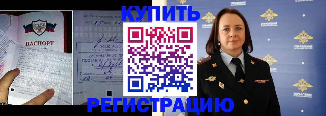 временная регистрация для школы в Чегеме