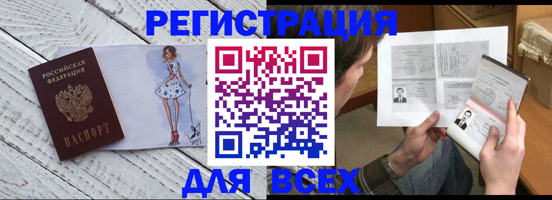 временная регистрация гарантия в Чегеме